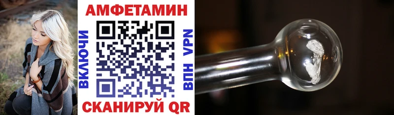 закладки  Первомайск  Амфетамин 97% 