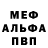 МДМА кристаллы Iyah Juanico